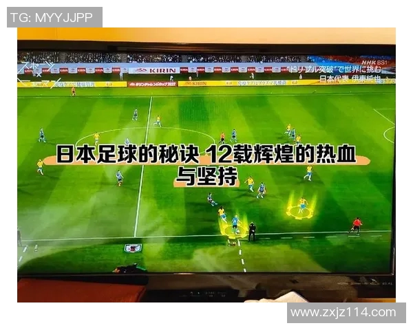 日本足球四代明星的辉煌历程与影响力探讨